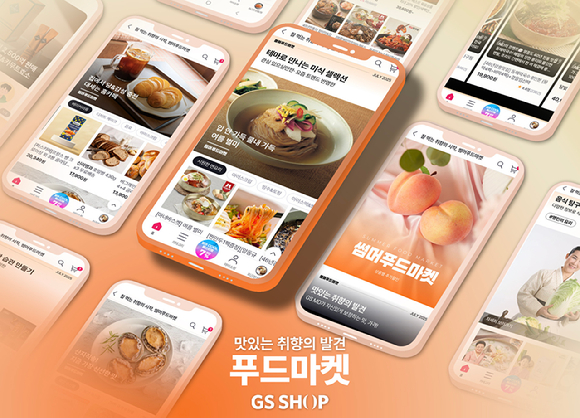 GS샵이 운영하는 푸드마켓. [사진=GS리테일]