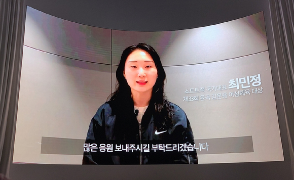 한국 여자쇼트트랙대표팀 간판스타 최민정이 제33회 윤곡 여성체육대상 개인 부문 대상을 수상했다. 그는 2023 레이크플래시드 동계세계대학경기대회 출전 관계로 시상식에 참석하지 못하고 영상을 통해 수상 소감을 전했다. [사진=대한빙상경기연맹]