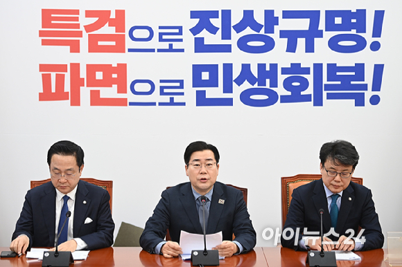 박찬대 더불어민주당 원내대표가 27일 오전 서울 여의도 국회에서 열린 정책조정회의에서 발언하고 있다. [사진=곽영래 기자]