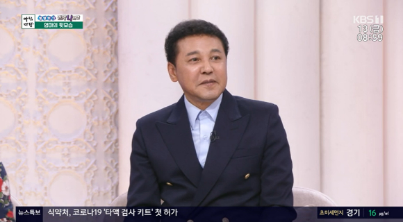 KBS 1TV '아침마당'에 박일준이 출연했다.  [사진=KBS 1TV]