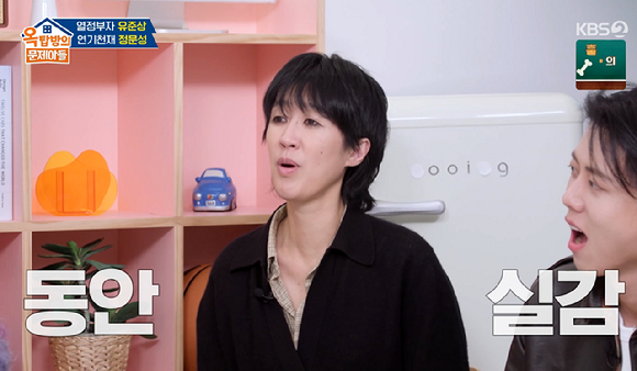 옥문아 [사진=KBS2]