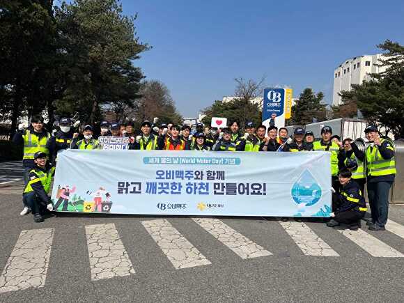 오비맥주 이천공장 입직원이 세계 물의 날 행사를 마치고 기념 촬영을 하고 있다. [사진=오비맥주 이천공장]