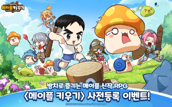 [사진=넥슨]