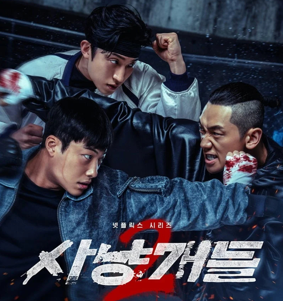 사냥개들2. [사진=고스트스튜디오]