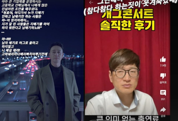 개그맨 김원효가 KBS 개그맨 출신 김영민이 '개그콘서트'를 비판하자 분노했다. [사진=김원효 인스타그램]