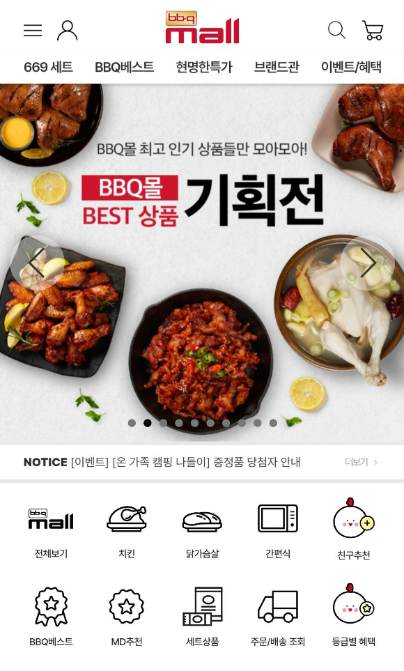 BBQ몰 앱 메인 화면. [사진=BBQ]