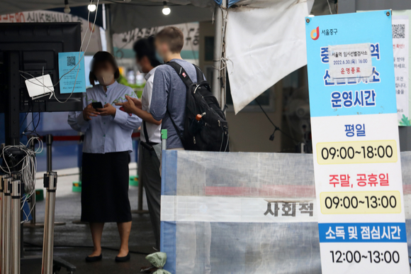 서울 중구 서울역에 마련된 임시선별검사소에서 시민들이 검사를 받기 위해 대기하고 있다. [사진=뉴시스]