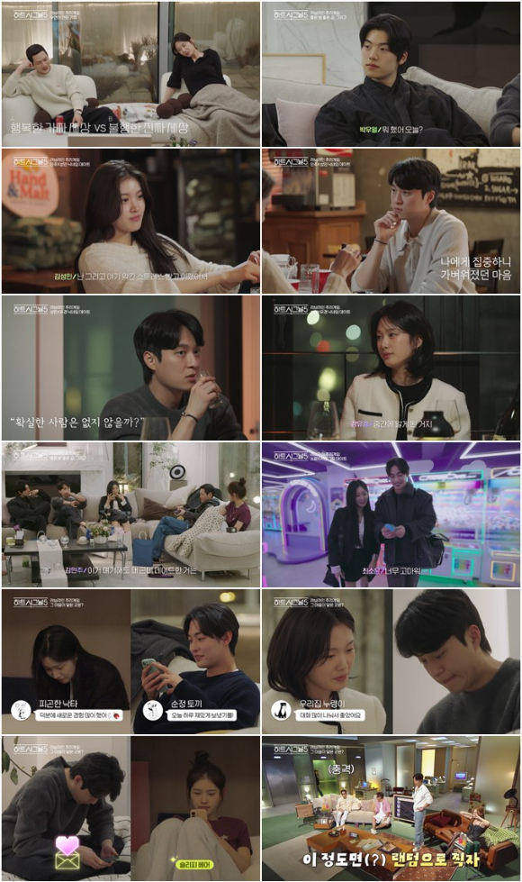 하트시그널5 [사진=채널A ]