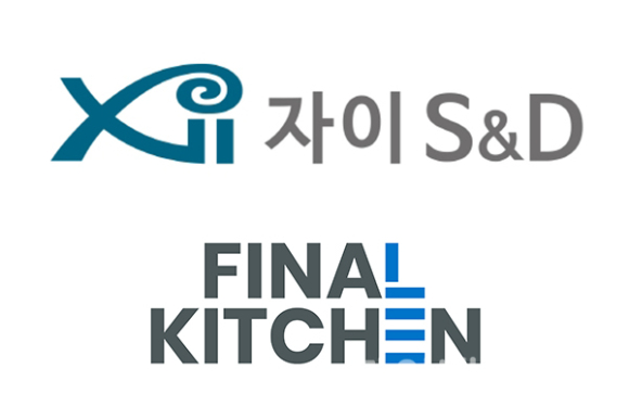 자이에스앤디 CI(위)와 음식물처리기 '파이널키친' 로고. [사진=자이S&D]