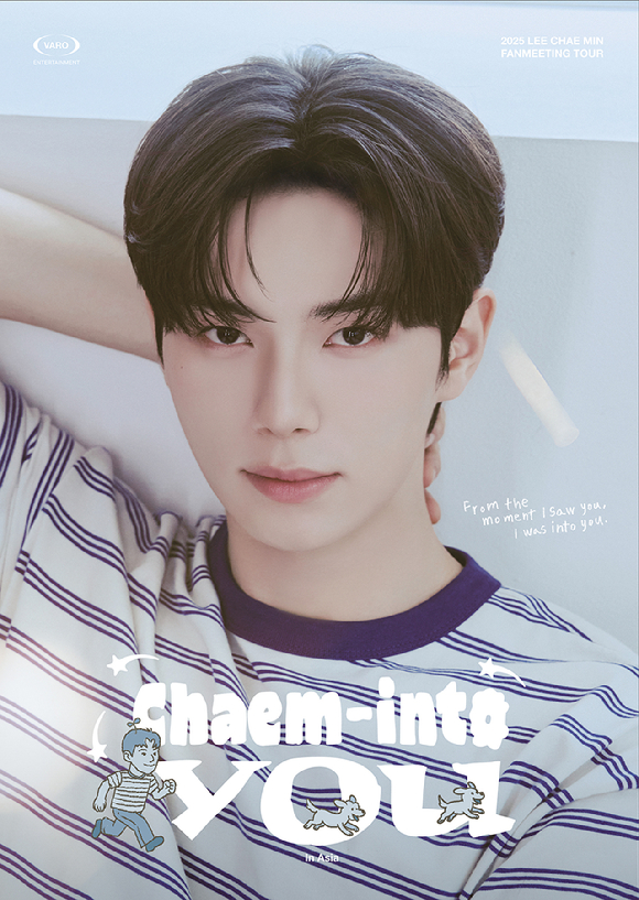 &apos;폭군의 셰프&apos; 이채민, 아시아 팬들 만난다⋯10월 투어 시작