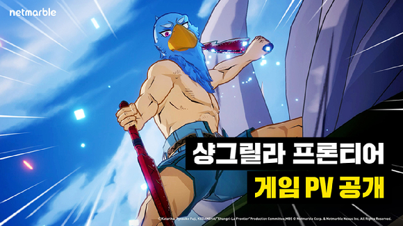 [사진=넷마블]