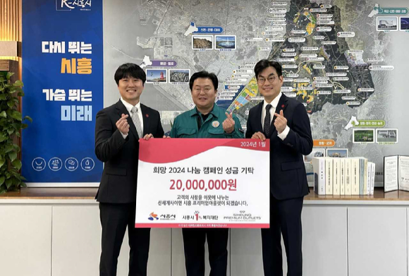신세계사이먼이 18일 경기 시흥시청에서 '희망 2024 나눔캠페인' 성금 2000만원을 전달하고 있다. 임벽택 시장과 도현철 신세계사이먼 점포운영담당, 이종화 시흥 프리미엄 아울렛 점장이 기념 촬영을 하고 있다. [사진=신세계사이먼]