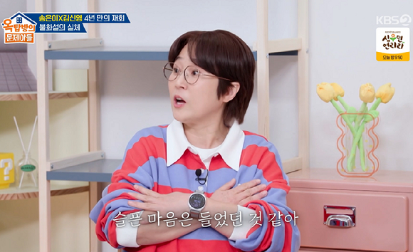 옥문아 [사진=KBS2]