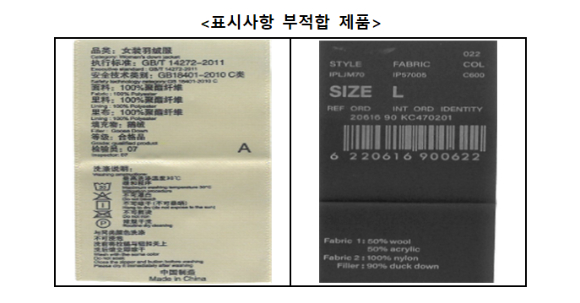 최근 거위털 진위 여부와 솜털 함량 미달 문제로 겨울철 대표 방한의류인 구스다운 패딩 제품에 대한 소비자의 불만이 커지고 있다. 사진은 기사 내용과 직접적인 관련 없음. [사진=연합뉴스]