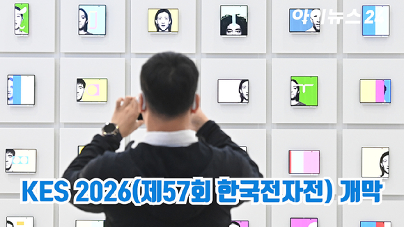 13일 서울 강남구 코엑스에서 열린 'KES 2026(한국전자전)'에서 관람객들이 삼성전자 부스를 관람하고 있다. [사진=곽영래 기자]