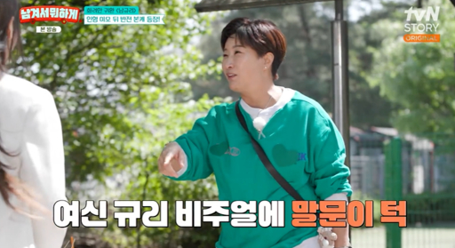 남겨서 뭐하게 [사진=tvN STORY]
