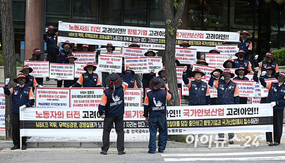 ]9일 오전 서울 용산구 몬드리안 서울 이태원에서 제 53기 고려아연 임시 주주총회가 열린 가운데 호텔입구에서 고려아연노조가 피켓 시위를 하고 있다. [사진=곽영래 기자]