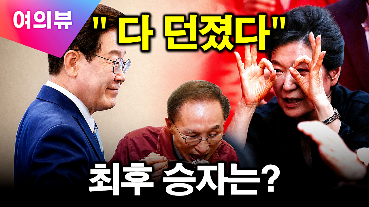아이뉴스24 '여의뷰' [사진=최기철 기자]