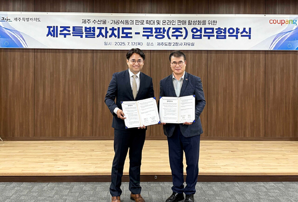 17일 이성한 쿠팡 로켓프레시 본부장(왼쪽)과 오상필 제주특별자치도 해양수산국장이 업무협약식 후 기념사진을 촬영하고 있다. [사진=쿠팡]