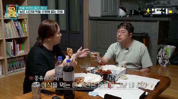 지난 8일 방송된 EBS '귀하신 몸' 9화 '병을 부르는 습관, 야식'에서는 습관적으로 야식을 즐기는 '야식증후군'에 대해 설명하고 그 위험성에 대해 경고했다. [사진=EBS]