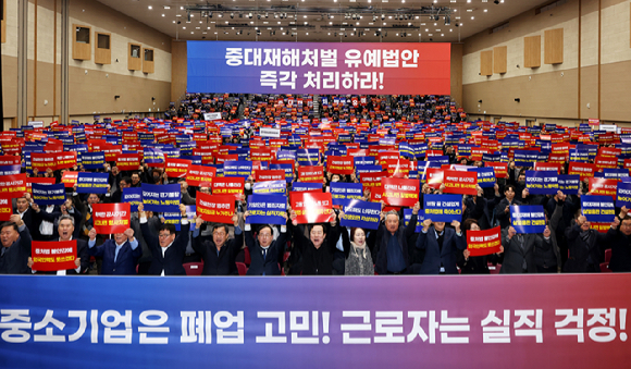 19일 전남 광주 김대중컨벤션센터에서 약 5000명의 중소기업인들이 모여 50인 미만 사업장에 대한 중대재해처벌법 유예를 촉구하고 있다. [사진=중소기업중앙회]