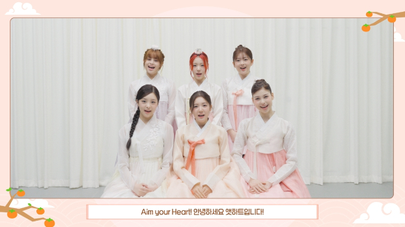 앳하트, 한복 맵시 뽐내며 추석인사 &quot;힘든일 &apos;Plot Twist(반전)&apos; 되시길&quot;