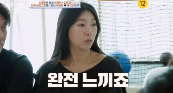 &apos;4인용식탁&apos; 서수연 &quot;11살 연상 이필모와 세대차이 완전 느껴&quot;