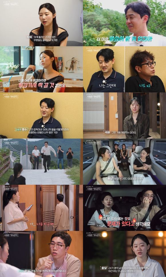 나솔사계 [사진=SBS PLUS, ENA ]