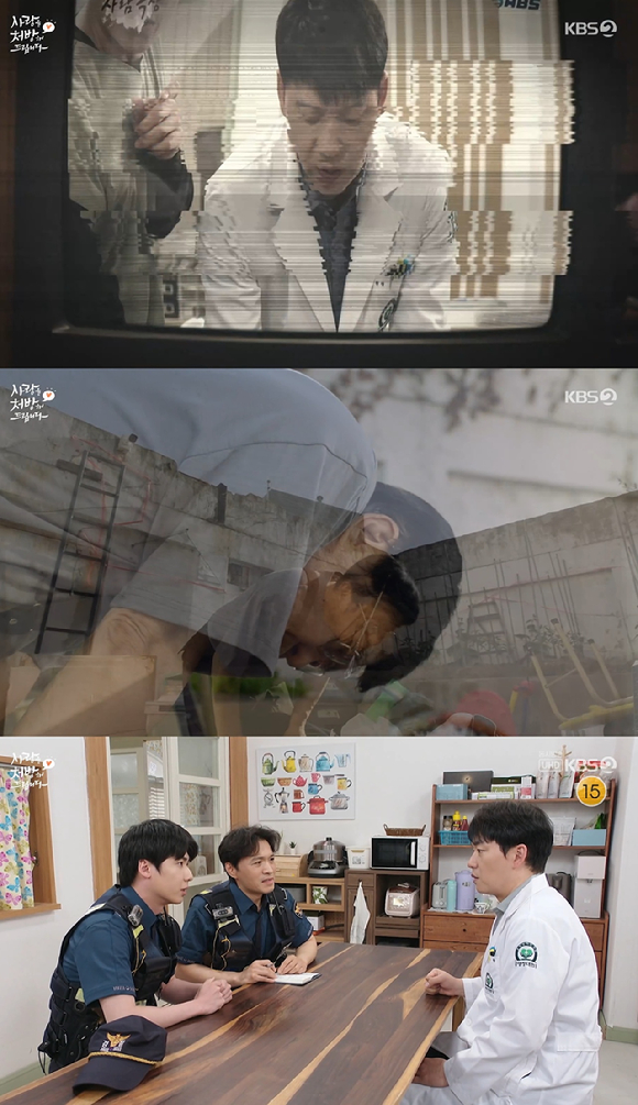 사랑을 처방해 드립니다 [사진=KBS2]