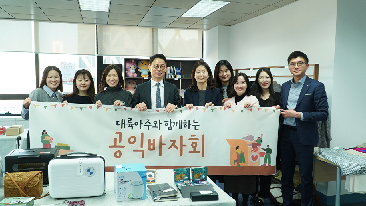 법무법인 대륙아주 이규철(왼쪽 네 번째) 대표변호사외 변호사, 직원들이 18일 본사 사무실이 있는 강남구 테헤란로 동훈타워 14층 전시장에서 열린 바자회에 참석해 기념 촬영을 하고 있다. [사진=법무법인 대륙아주]