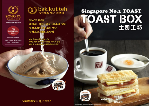  [사진=삼성웰스토리 제공]