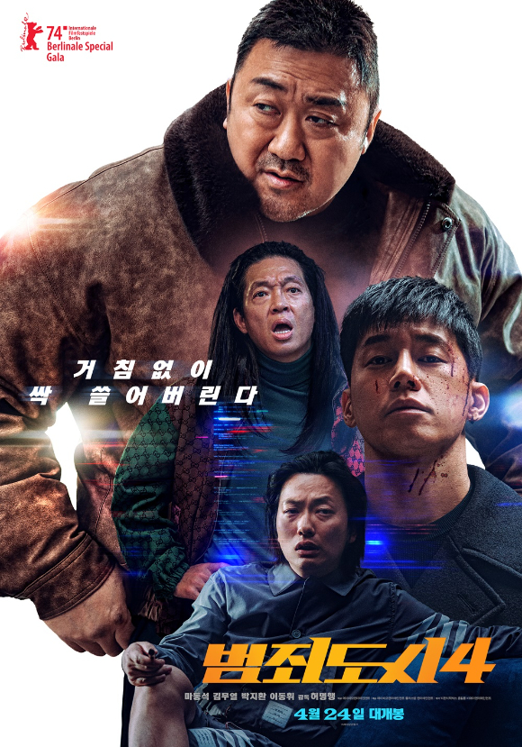 '범죄도시4'가 놀라운 사전 예매량을 기록했다. [사진=에이비오엔터테인먼트, 플러스엠 엔터테인먼트]