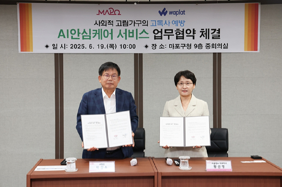 박강수 서울 마포구청장(좌측), 황선영 와플랫 대표. [사진=와플랫]
