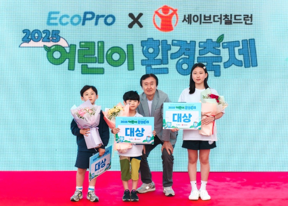 최상운 에코프로 부사장이 지난 17일 에코그린데이에서 그림 그리기 대회 대상 수상자 어린이 3명과 사진을 찍고 있다. [사진=에코프로]
