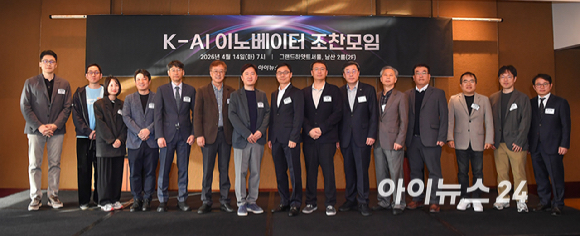 [포토] 아이뉴스24·기업·정책 전문가들이 한자리에 'K-AI 이노베이터' 조찬모임