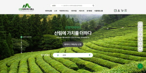 산림빅데이터거래소