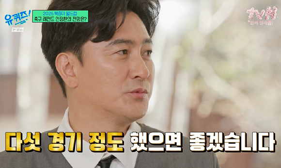 유퀴즈 [사진=tvN]