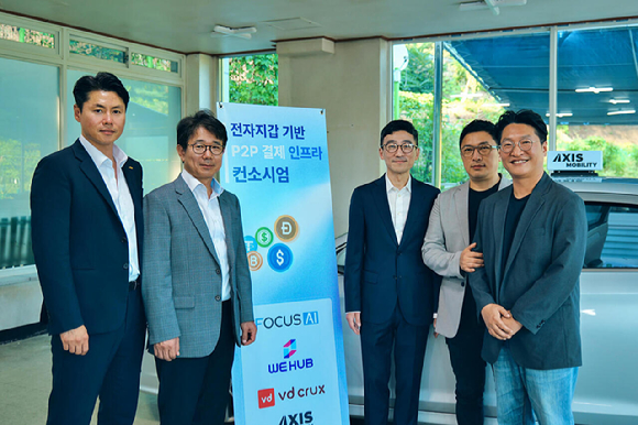 (좌측부터) 위허브 박대용POC 프로젝트 총괄 책임, 엑시스모빌리티 박세관 전략 이사, 포커스에이아이 이석준 결제사업부 상무, VD크럭스 김동영 대표, 비피엠지 홍진표 기획실 부장. [사진=비피엠지]