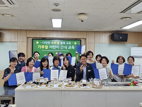 농촌진흥청에서 개발한 신품종 ‘바로미’가루쌀을 활용한 간식만들기 교육을 마치고 기념 촬영을 하고 있다. [사진=양평군]