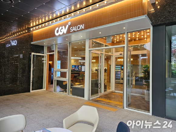 서초그랑자이 아파트 단지 내 CGV SALON. [사진=안다솜 기자]