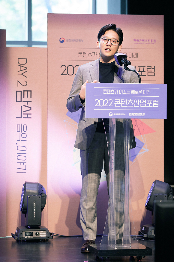 SM엔터테인먼트 이성수 대표가 ‘2022 콘텐츠산업포럼’에 기조연설자로 참석했다. [사진=SM엔터테인먼트]