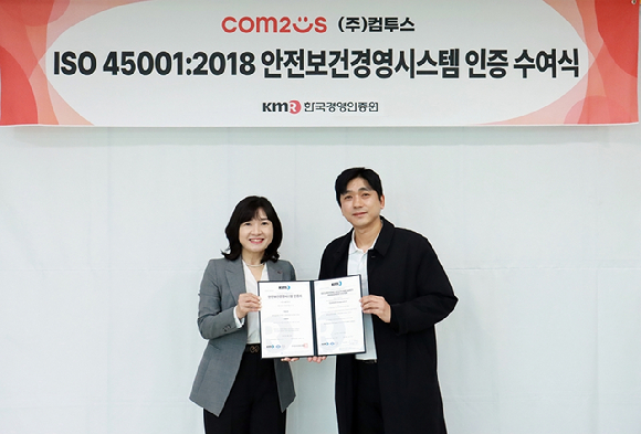 김진우 컴투스 업무지원실장(우측), 황은주 한국경영인증원 대표. [사진=컴투스]