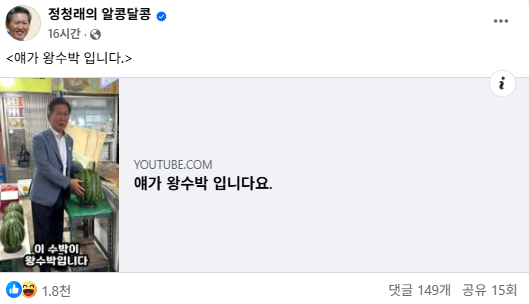 사진 왼쪽부터 박찬대정청래 민주당 의원 [사진=아이뉴스24 DB]