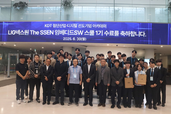 지난달 30일 LIG넥스원과 한국전파진흥협회 등 주요 관계자, 교육생들이 LIG넥스원 판교하우스에서 열린 'LIG넥스원 The SSEN 임베디드SW 스쿨 1기' 수료식에 참석하고 있다. [사진=LIG넥스원]