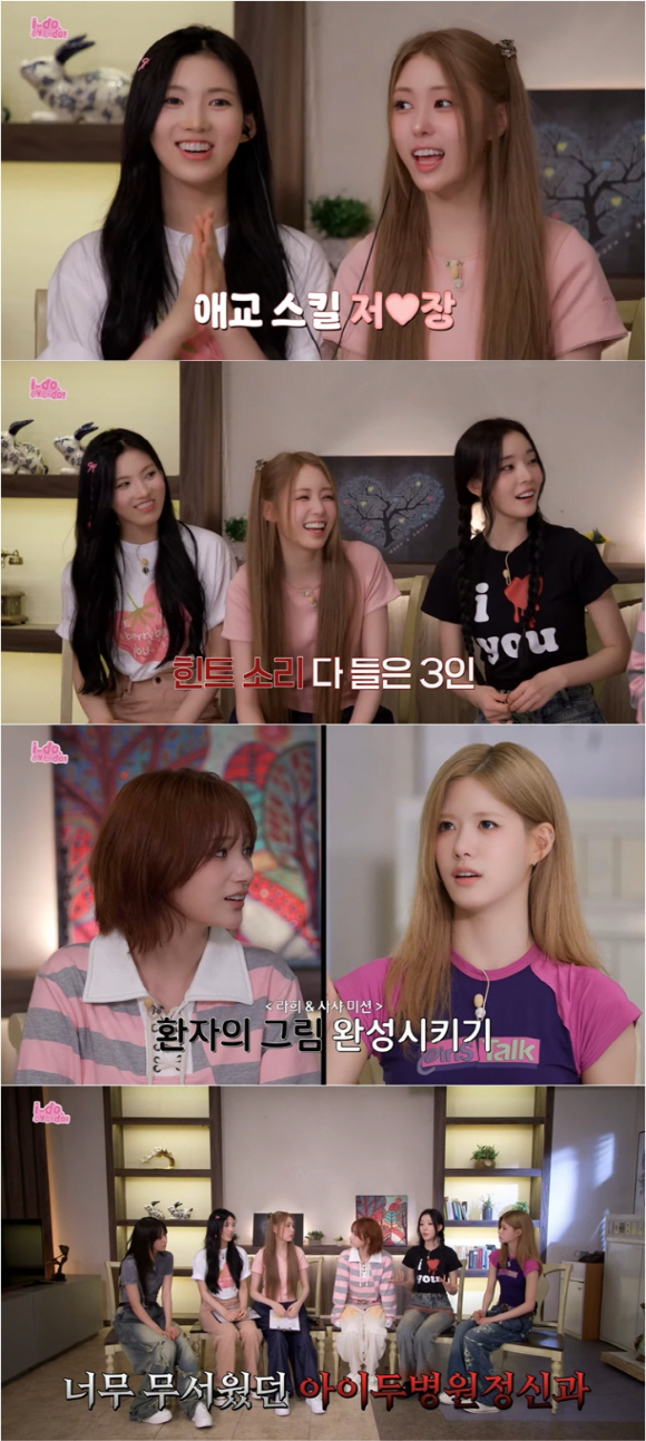 ifeye(이프아이, 카시아 라희 원화연 사샤 태린 미유)가 공식 유튜브 채널에 자체 콘텐츠 'i-do, eye-do!'의 에피소드 '정신병원으로의 수상한 SOS'를 공개했다. [사진=하이헷엔터테인먼트]