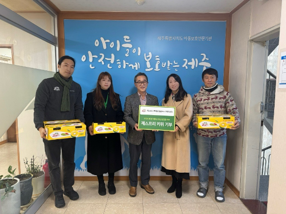 제스프리 프레쉬 프로듀스 코리아가 제주특별자치도 아동보호전문기관에 국내산 썬골드키위를 전달하고 기념촬영을 하고 있다. [사진=제스프리]