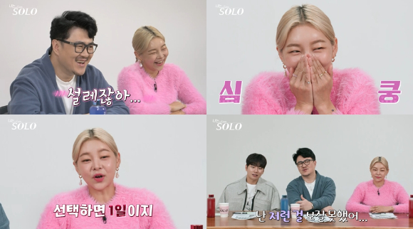 나는솔로 11기 [사진=SBS PLUS, ENA PLAY]