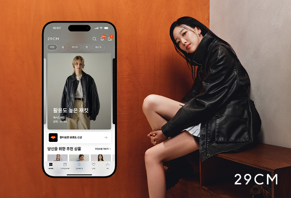 여성 브랜드 패션 플랫폼 29CM가 지난해 거래액 1조원을 돌파한 것으로 나타났다. [사진=29CM]