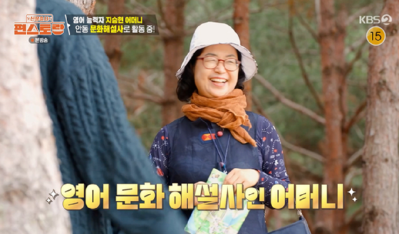 '편스토랑' 지승현, 능력자 母 소개 "영어교사→장학사·교장...현재는 최고령 영어문화해설사"