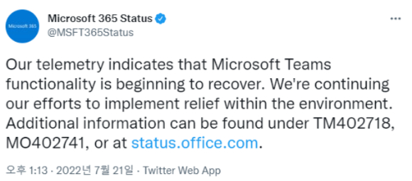팀즈 복구 개시 공지 [사진=MS 팀즈 공식 트위터]